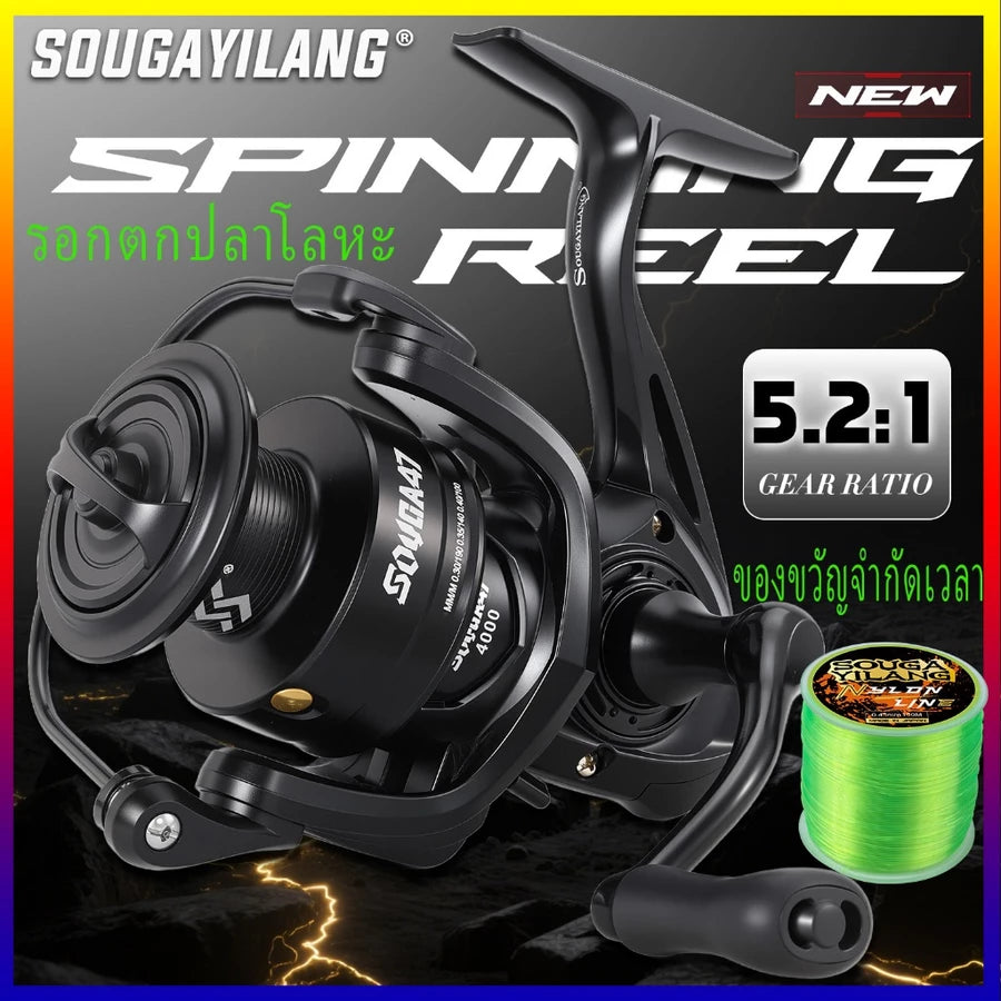 🔥Sougayilang🎣รอกสปินนิ่งรุ่นใหม่ ซีรีส์ 1000-4000 อัตราส่วนเกียร์ 5.2:1 มีสปูลอลูมิเนียม รอกโลหะ แถมสายเบ็ดฟรี ใช้ได้หลา